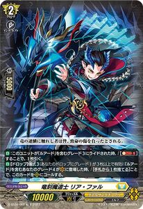 ヴァンガード Stride Deckset Luard 竜刻魔道士 リア・ファル(TD) D-SS10/002 ケテルサンクチュアリ エルフ