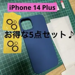 iPhone 14 Plus シリコンケース 保護 フィルム　カメラフィルム