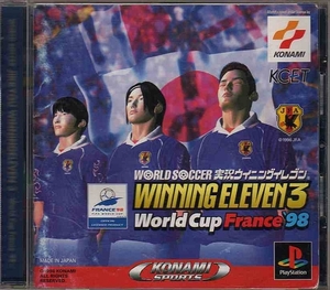 【乖壹08】ワールドサッカー 実況ウイニングイレブン3 ～World Cup France