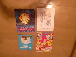 えほん古本中古4冊セットとなりのトトロおやすみロジャー魔法使いサリームーミンMOOMINすがたのきえたともだちひみつのたからもの年代もの