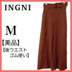 【美品】イング INGNI パンツ ワイドパンツ バックル付ベルト ウエストゴム