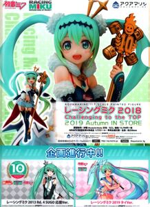 初音ミク＆立花響　A4クリアファイル　1枚　シンフォギア