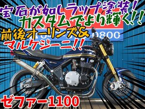 ■『新春初売りセール』1月3日(金)10時～全店一斉スタート！■日本全国デポデポ間送料無料！カワサキ ゼファー1100 ブルータイガー A0042