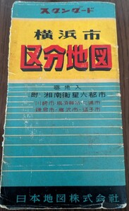 昭和３５年　神奈川県地図