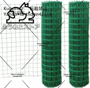 実用品★低炭素スチールワイヤー 防獣ネット トリカルネット 安全ネット フェンスネット 家禽 ガード 鳥獣害防止用 防獣資材 1x30m