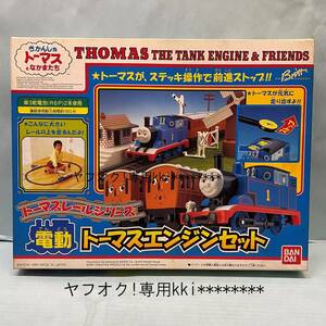 ■□ トーマスレールシリーズ □■　『　トーマスエンジンセット　』　BANDAI　電動　未使用