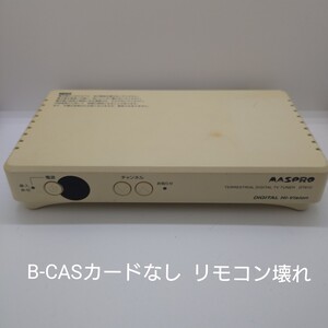 マスプロ　地デジチューナー　DT610　B-CASカードなし