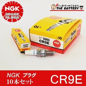 CR9E 10本セット バイク 点火プラグ NGK 日本特殊陶業 ZRX750R NinJa ゼファー カイ GSX750W FZR600 XJR400