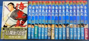 【コミックセット】川原正敏／海皇紀 25冊セット【初版帯付き未開封新品あり】