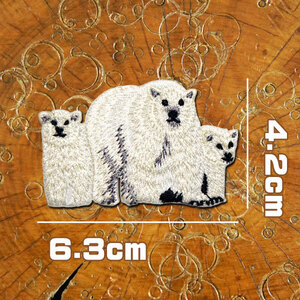 刺繍 アイロン ワッペン【白クマの親子】4.2cmx6.3cm 白熊 シロクマ ホッキョクグマ アニマル 動物 動物柄 くま クマ 熊 かわいい 糊付き