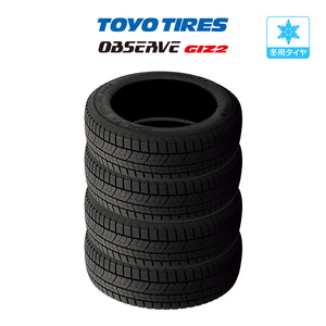 【2023年製】トーヨー OBSERVE オブザーブ GIZ2(ギズツー) 145/80R13 75Q スタッドレスタイヤのみ・送料無料(4本セット)