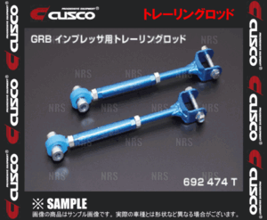 CUSCO クスコ トレーリングロッド レガシィB4 BM9/BMG (692-474-T