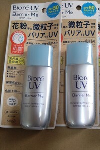 特別価格■2000円商品■SPF50+花粉等の微粒子付着までバリアするUV2本 【簡易封筒梱包】