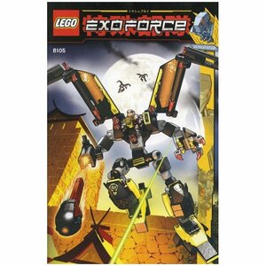 レア★LEGO 8105　レゴブロックEXOFORCE廃盤品