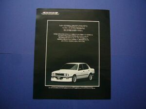 BMW アルピナ B6 2.7 広告 E30　検：ポスター カタログ