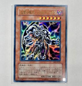 (A-) 遊戯王 初期 EE1-JP235 迅雷の魔王 - スカル・デーモン - ウルトラ レア *EXPERT EDITION、エキスパートエディション 管理E583