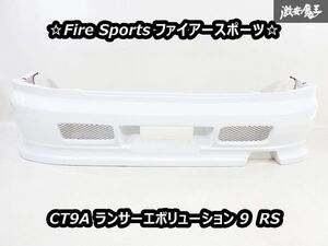 美品!! Fire Sports ファイアースポーツ CT9A ランサーエボリューション ランエボ9 RS リア リヤ バンパー エアロ 白パール系 FRP製 即納