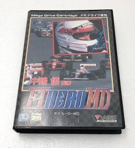 【中古品】 MD（メガドライブ）　中嶋悟監修 F-1ヒーローMD　※起動未チェック (管理番号：060113）