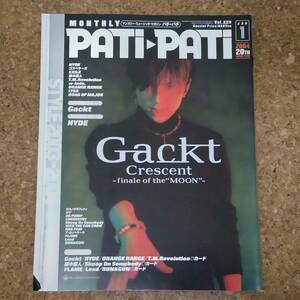 師|PATI-PATI パチパチ Vol.229 2004年1月号 ポスターなし/綴込カード付　Gackt/HYDE/ゴスペラーズ/EXILE/藤木直人/T.M.Revolution/w-inds