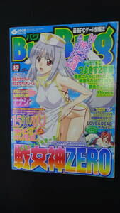 バクバク BugBug 2008年6月号 no.166 戦王女ZERO 15美少女漂流記 ゲーム情報誌 MS231026-015