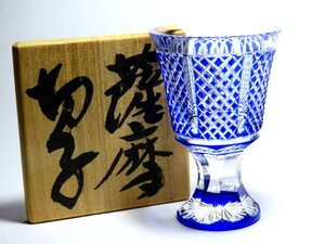 ■薩摩切子　　高杯　　紗綾切子　　藍色被硝子　　共箱　　　〈同梱対象商品〉