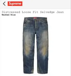 23AW Distressed Loose Fit Selvedge Jean