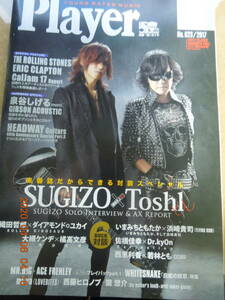 Player 2017年12月号 / SUGIZO Toshl Toshi 織田哲郎 ダイアモンド☆ユカイ 大槻ケンヂ 橘高文彦 ローリングストーンズ 筋肉少女帯 X JAPAN