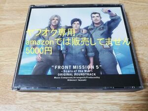 ☆即決 帯付き FRONT MISSION5　~Scars of the War~ ORIGINAL SOUNDTRACK フロントミッション5 サウンドトラック サントラ ☆