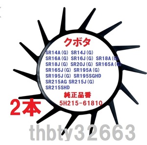 新品(2本)クボタコンバイン用掻き込みベルトT14（突起14個付き） サイズＡ規格32インチ (純正品番5H215-61810に相当)