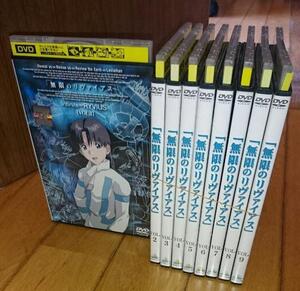 ・●無限のリヴァイアス Vol.1～9　[全9巻]　（1999年～2000年放送）　「ＴＶアニメ・ＤＶＤ9巻」 レンタル落ちＤＶＤ