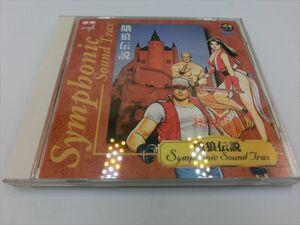 G【AY22-85】【送料無料】SNK新世界管弦楽団/餓狼伝説 Symphonic Sound Trax/サウンドトラックCD