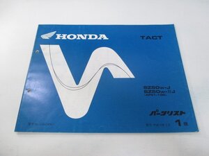 タクト パーツリスト 1版 ホンダ 正規 中古 バイク 整備書 SZ50W-J ⅡJ AF51-100 TACT Qu 車検 パーツカタログ 整備書