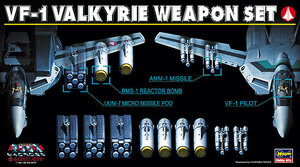 ハセガワ 6 1/72 VF-1 バルキリー ウェポンセット