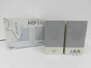 音響祭 音楽祭 メッツ マルチメディア スピーカー MSP-510 WH ホワイト 白 Mets MULTIMEDIA SPEAKER