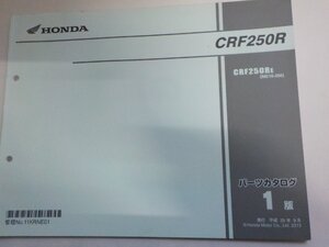 h6092◆HONDA ホンダ パーツカタログ CRF250R CRF250RE (ME10-200) 平成25年9月☆