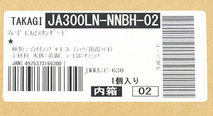 タカギ 蛇口一体型浄水器 みず工房 JA300LN-NNBH-02 [管理:1100056910]