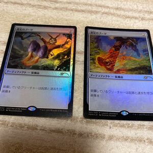 MTG マジックザギャザリング 速足のブーツ Foil プロモ版2枚セット