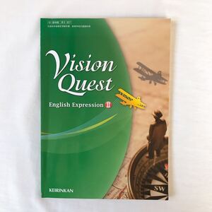 高校 教科書 英語【VISION QUEST English Expression Ⅱ 啓林館】