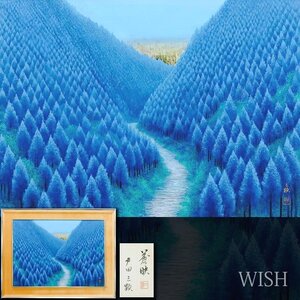 【真作】【WISH】戸田三顕「蒼映」日本画 20号 大作 金落款 金泥 共シール ◆壮観・山辺名画　　〇師:結城素明 国際平和文化賞 #24113568