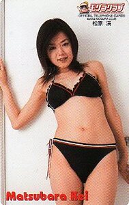 ★松原渓のテレカ★