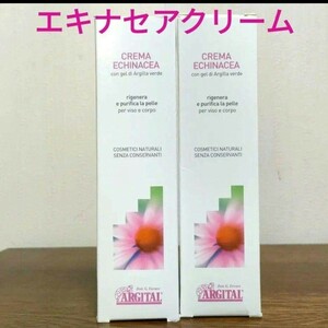 アルジタル ARGITAL インテンシブ エキナセアクリーム 75ml　2個