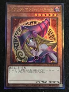 極美品　ブラックマジシャンガール　レリーフ　アルティメット　遊戯王　青眼の白龍　真紅眼の黒竜　ars psa bgs