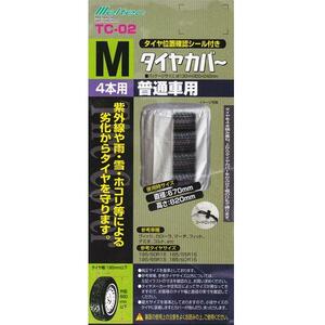 大自工業/Meltec：タイヤカバー Mサイズ 普通車用 195/50R16、195/65R15、185/55R16、185/60R15等に TC-02 ht