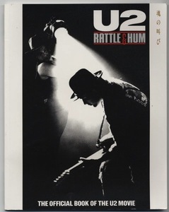 U2【音楽関連本　国内出版　写真集】魂の叫び　RATTLE & HUM