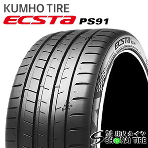 在庫要確認 会社宛 送料無料 クムホ ECSTA PS91 255/40R20 101Y XL 夏 1本価格 BMWアルピナ GT-R R35 ベンツ アウディ S7 NO,KM153-1