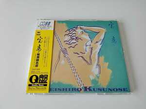 【95年Q盤/シティポップ】楠瀬誠志郎 / 宝島 Treasure Island 帯付CD SONY SRCL3142 86年1stアルバム,井上鑑,杉真理,AOR,帯定着維持,