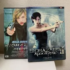 バイオファザード　DVD 2本セット