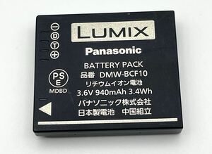 ◆送料無料◆ デジタルカメラバッテリーPanasonic製DMW-BCF10【充電確認済み】20241031-81