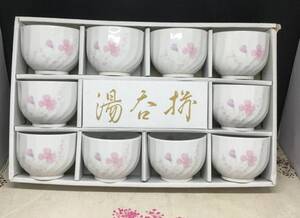 湯飲み　お花　10客セット　レトロ　茶器