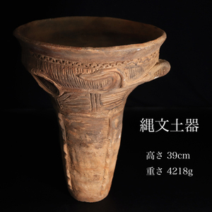 ◆雅◆ 縄文時代 縄文土器 深鉢形土器 火焔土器 高さ39cm/4218g 土器 /HK.24.7 [L8] QO